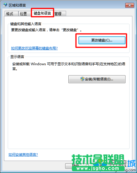 点击“更改键盘”