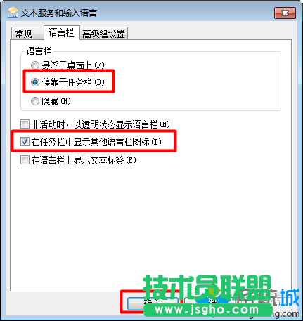 点击“确定”