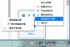 迅雷悬浮窗怎么设置