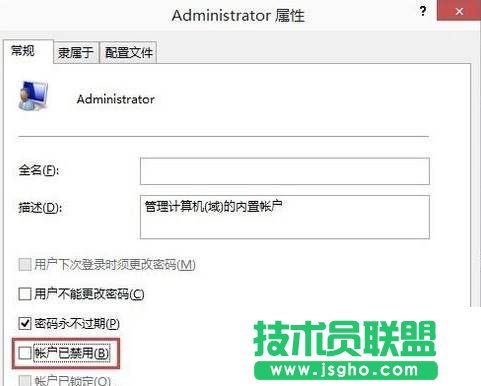 Win10如何开启管理员模式