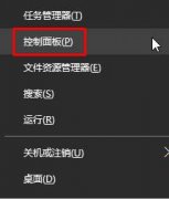 Win10如何开启管理员模式