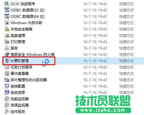 Win10如何开启管理员模式