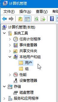 Win10如何开启管理员模式