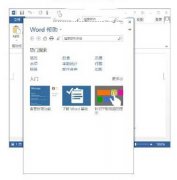 office2013自带帮助文件怎么使用？