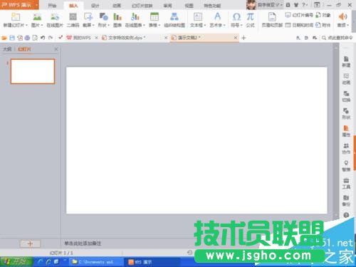PPT怎么制作动态通知单?