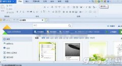 WPS Office 2012怎么添加素材