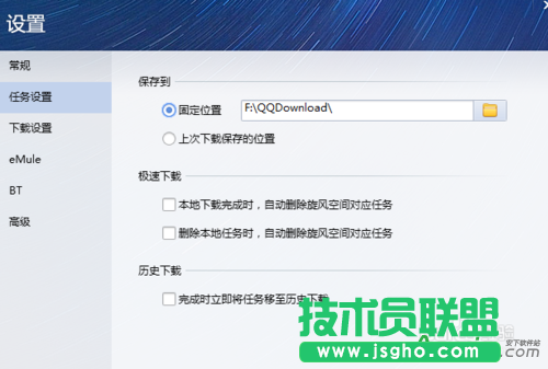 qq旋风怎么用,qq旋风怎么修改下载路径,qq旋风