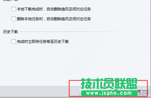 qq旋风怎么用,qq旋风怎么修改下载路径,qq旋风