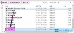Win8系统共享打印机出现错误提示0x000006d9怎么解决？
