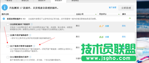 qq旋风下载助手怎么卸载,qq旋风怎么卸载,qq旋风,qq旋风下载助手