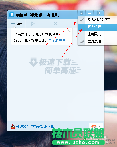 qq旋风下载助手怎么卸载,qq旋风怎么卸载,qq旋风,qq旋风下载助手