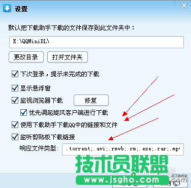 qq旋风下载助手怎么卸载,qq旋风怎么卸载,qq旋风,qq旋风下载助手