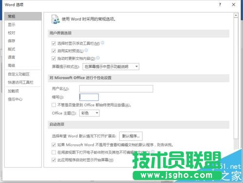 Word2016怎么给文档设置自动滚动效果?