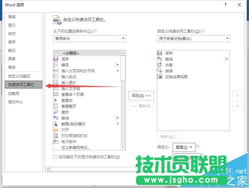 Word2016怎么给文档设置自动滚动效果?