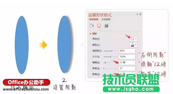 PPT怎么用裁剪功能制作“纸缝”效果   三联