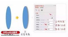 PPT怎么用裁剪功能制作“纸缝”效果