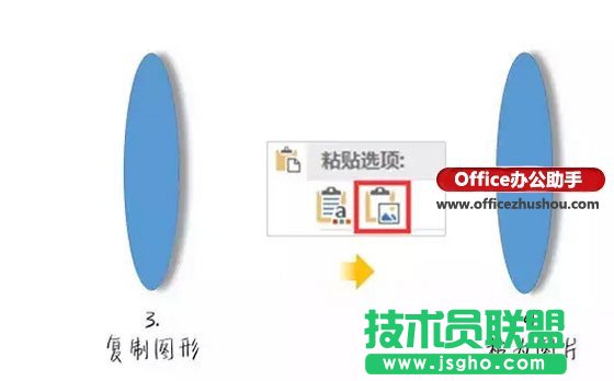 使用PPT的裁剪功能制作“纸缝”效果