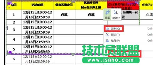 如何将wps表格转换成图片