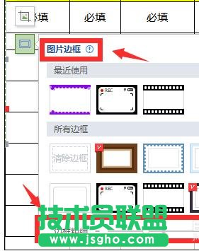 如何将wps表格转换成图片