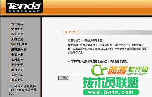 腾达N300无线路由器如何设置