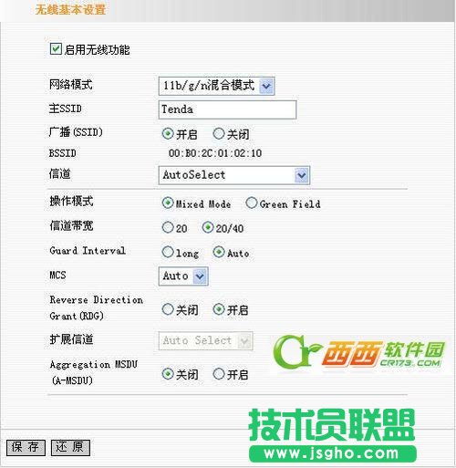 腾达N300无线路由器如何设置