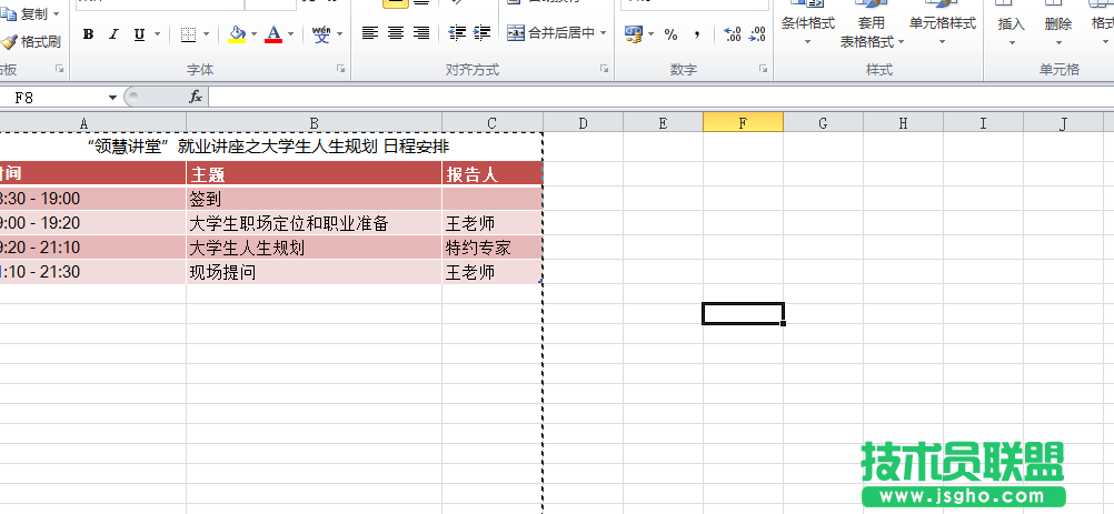 Excel 2010取消隐藏表格的教程