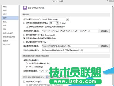 Office2013Word模板如何自定义？   三联