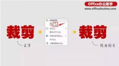 PPT怎么制作“双色字”效果