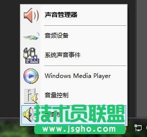 win7笔记本电脑怎么录音