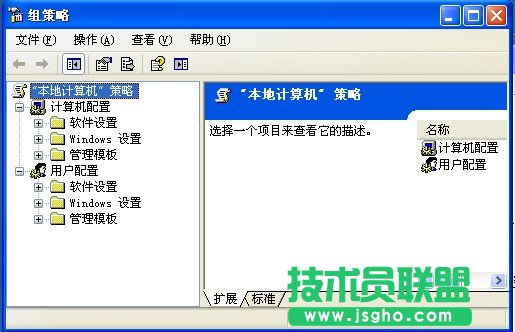 组策略怎么打开 三联