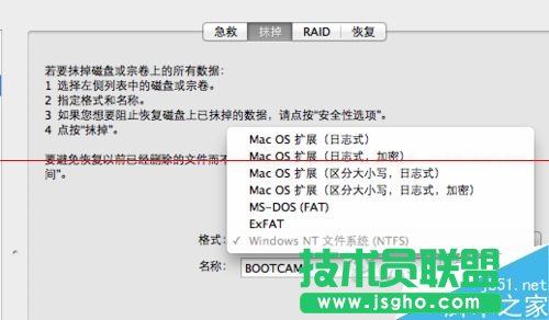 Macbook Pro安装双系统的详细教程