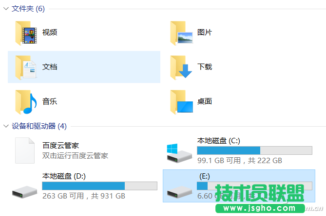 win10如何把U盘无损转NTFS格式 三联
