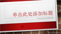 PPT2016如何调色