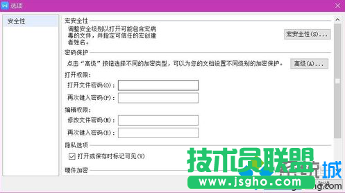 如何给WPS文件加密|电脑中为WPS文件设置密码的方法3
