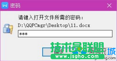 如何给WPS文件加密|电脑中为WPS文件设置密码的方法5