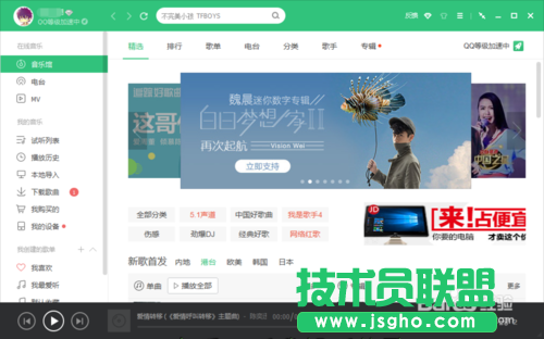 QQ音乐怎么修改音乐默认下载位置 三联