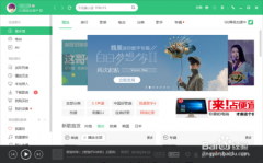 QQ音乐怎么修改音乐默认下载位置