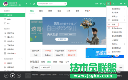 QQ音乐怎么下载音乐及修改音乐默认下载位置的办法