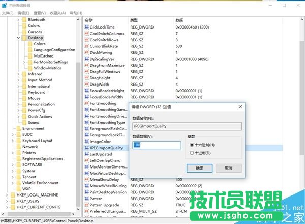 Win10自定义壁纸默认压缩怎么办?