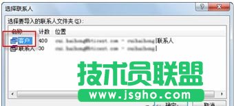 在使用Word制作商务邀请函时批量加入客户信息的方法