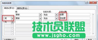 在使用Word制作商务邀请函时批量加入客户信息的方法