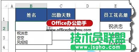 Excel中使用列表法制作动态下拉菜单的方法   三联