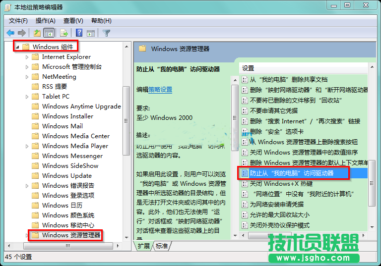 win7系统显示隐藏盘符的方法教程