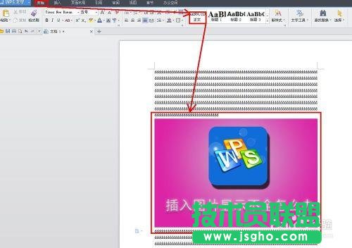WPS技巧：[52]WPS文字插入图片显示不全怎么办