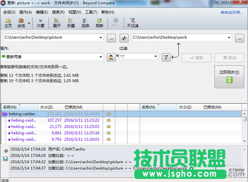 Beyond Compare文件夹同步菜单怎么用 三联