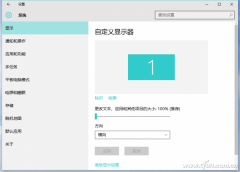 如何快速增大Win10图标字体