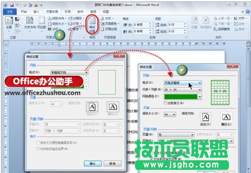 Word文档以稿纸格式进行呈现怎么设置   三联