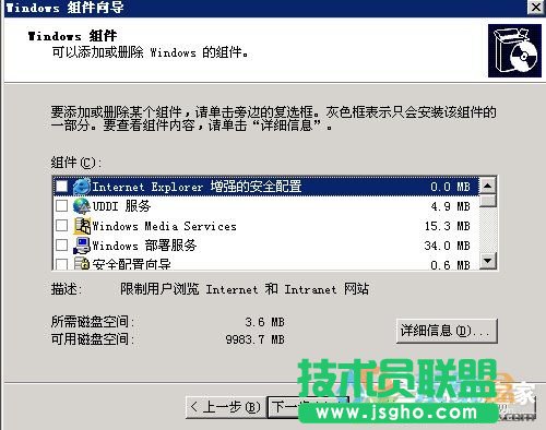 WindowsXP系统删除程序,WindowsXP系统删除程序方法介绍(5)