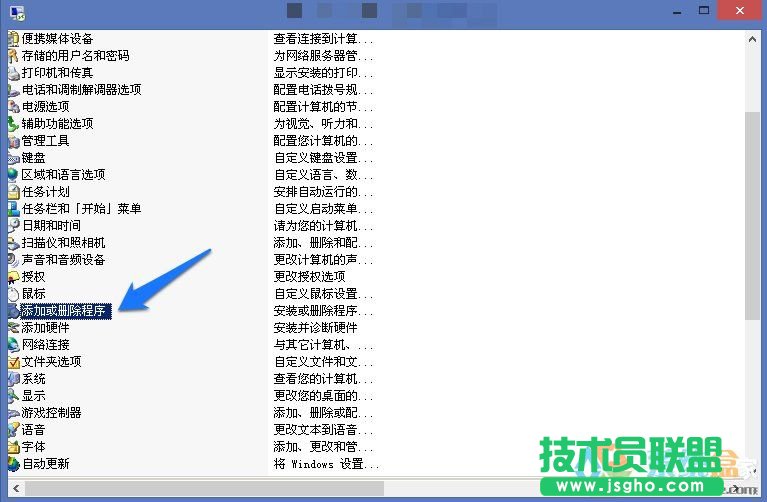 WindowsXP系统删除程序,WindowsXP系统删除程序方法介绍(2)