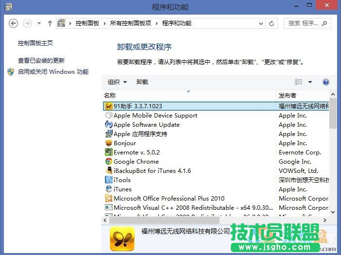 WindowsXP系统删除程序,WindowsXP系统删除程序方法介绍(7)